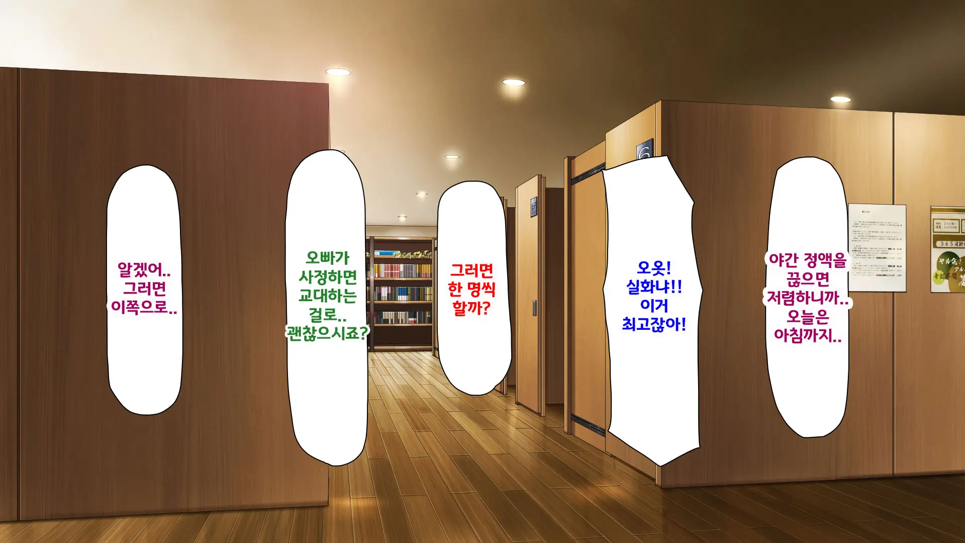 Beit Ga Koshitsu De Ura Op Service Shiteiru Mankitsu | 알바가 개인실에서 뒷서비스 하고 있는 만화 카페